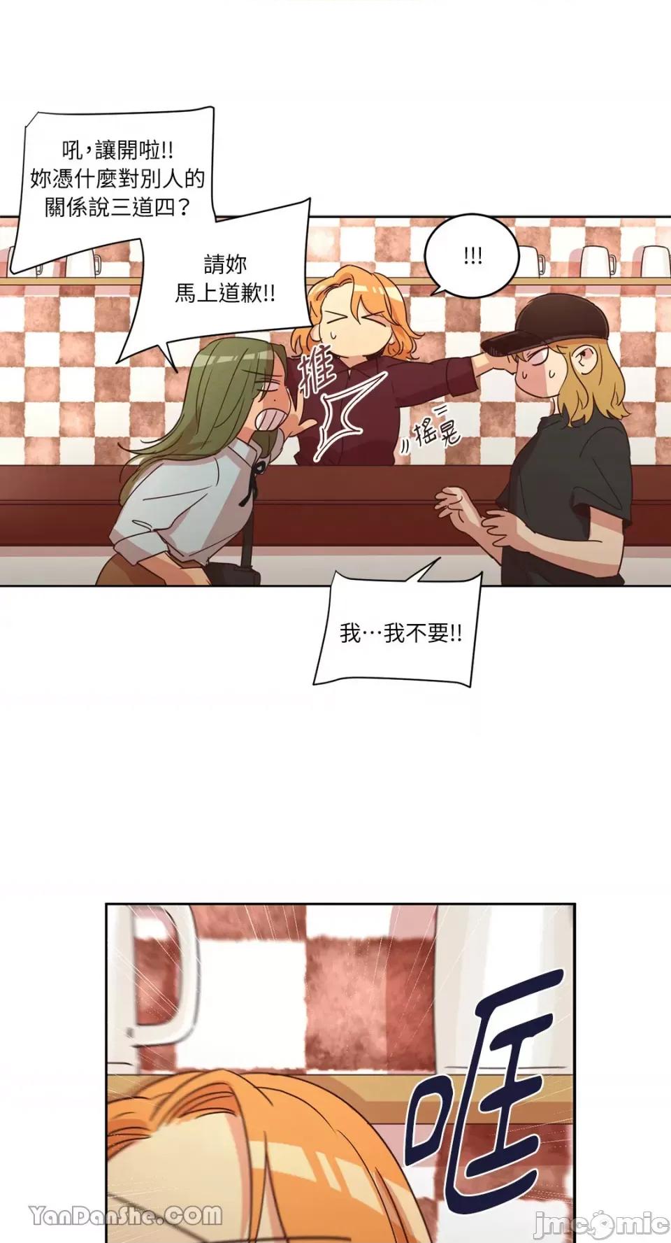 来我家玩吧！ 来我家玩吧！-25 第19页