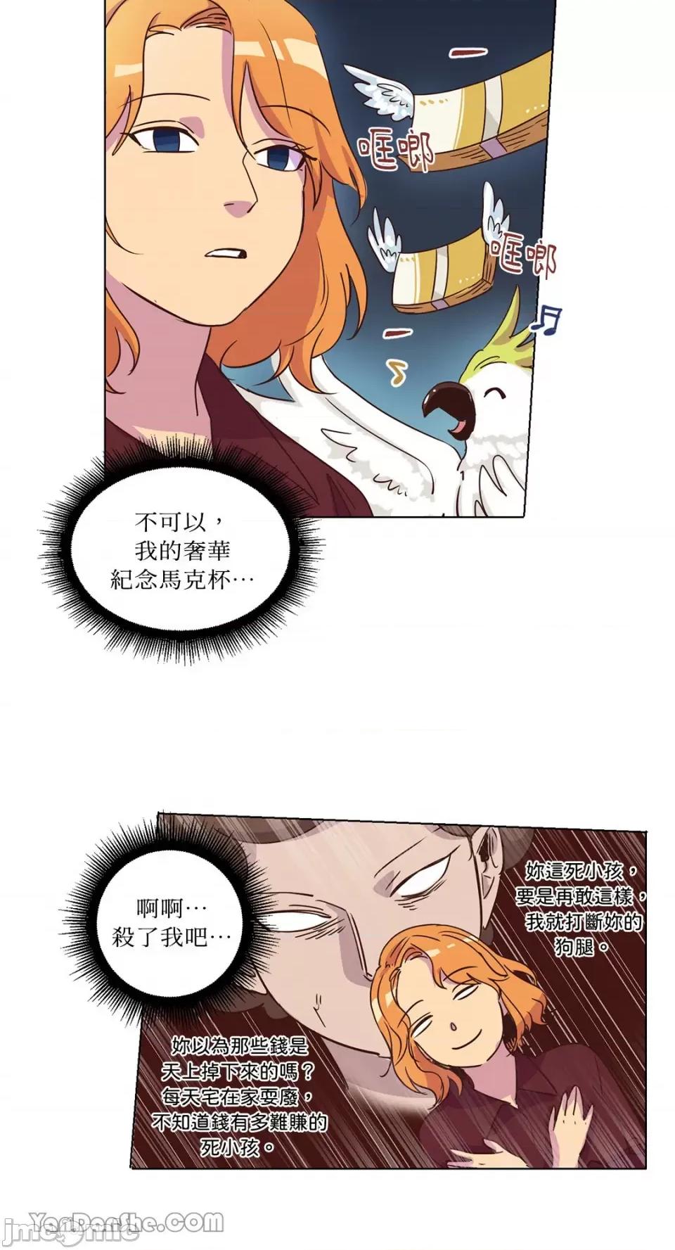 来我家玩吧！ 来我家玩吧！-25 第22页