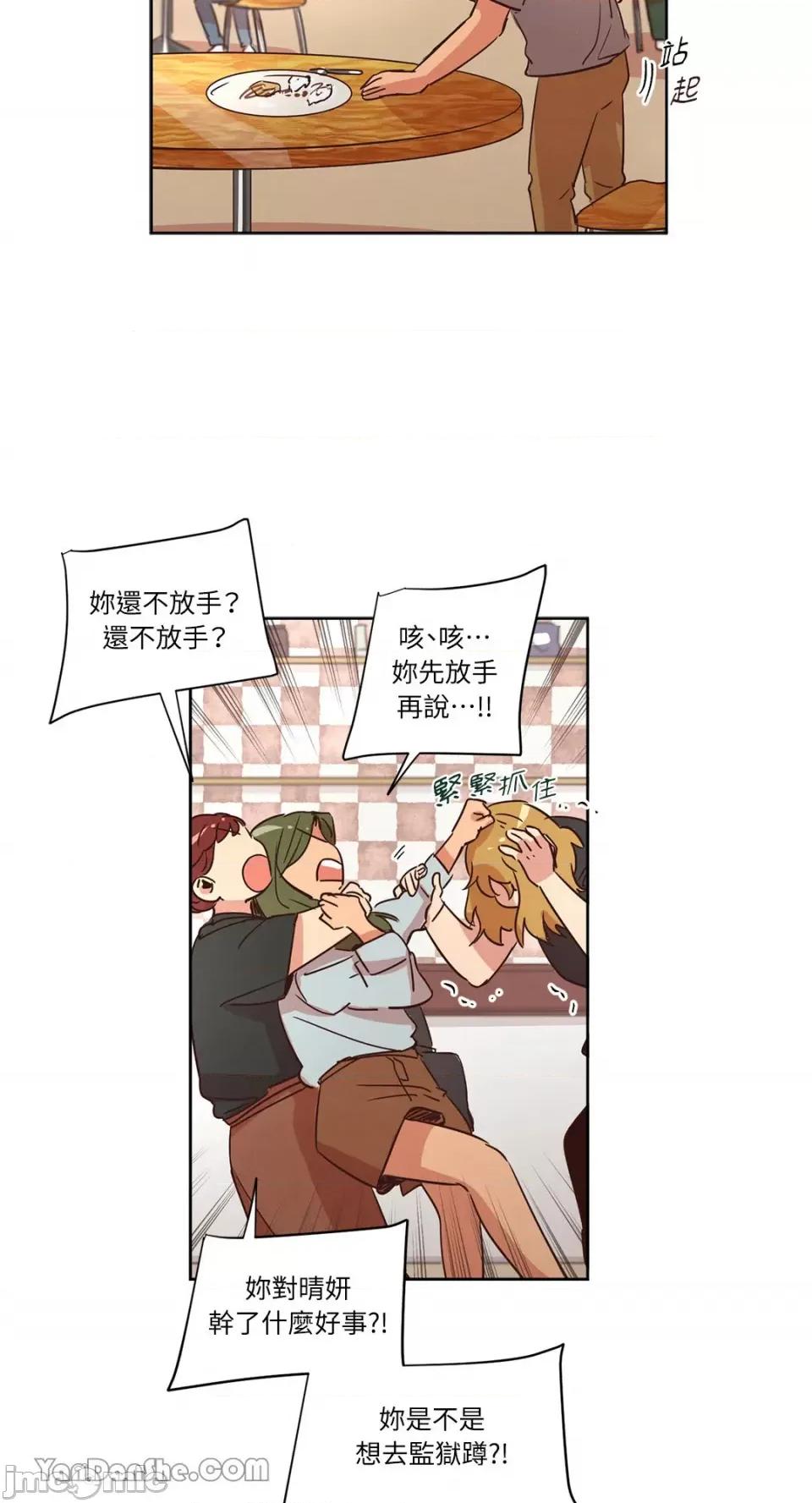 来我家玩吧！ 来我家玩吧！-25 第34页