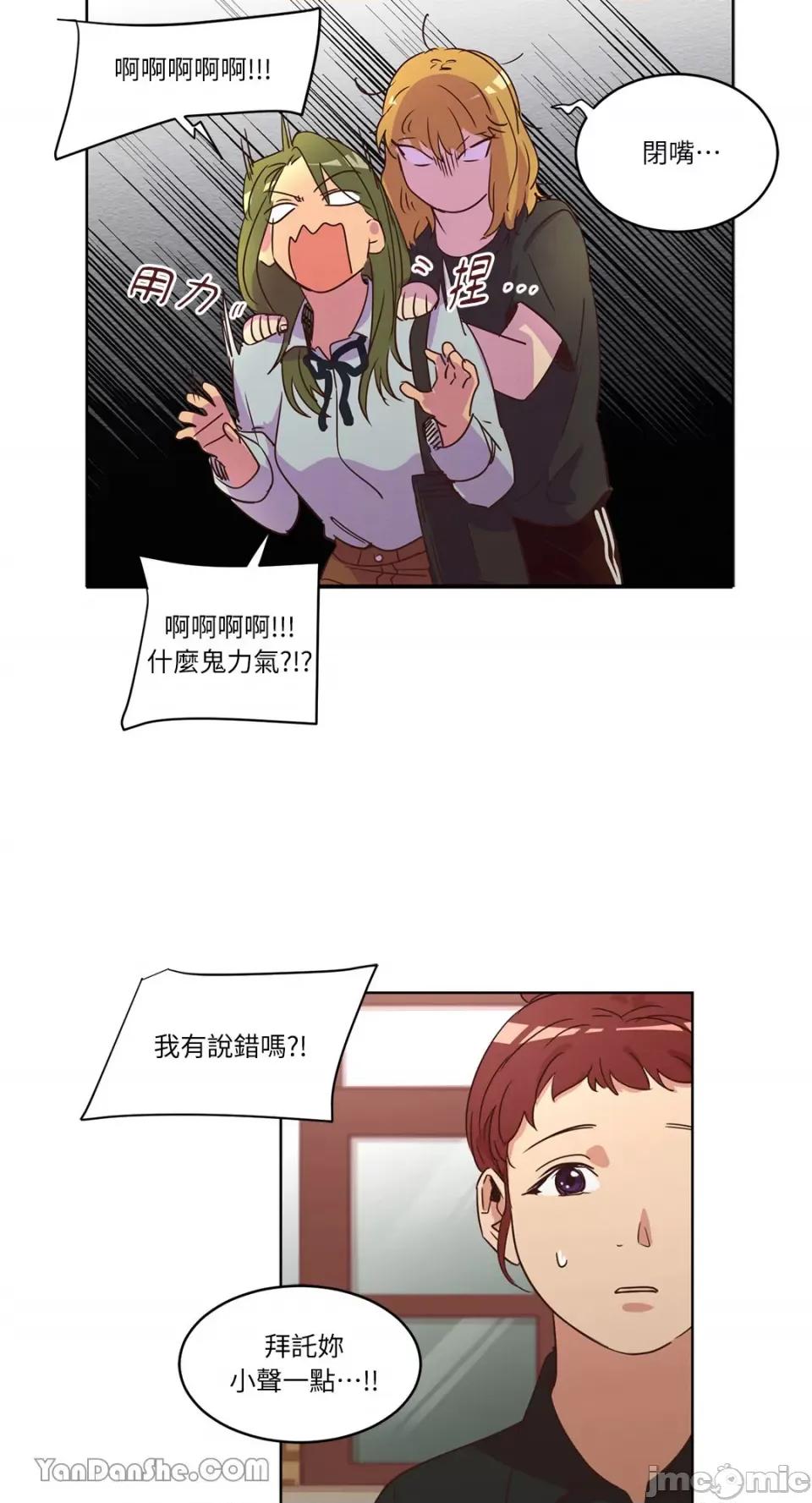来我家玩吧！ 来我家玩吧！-25 第40页