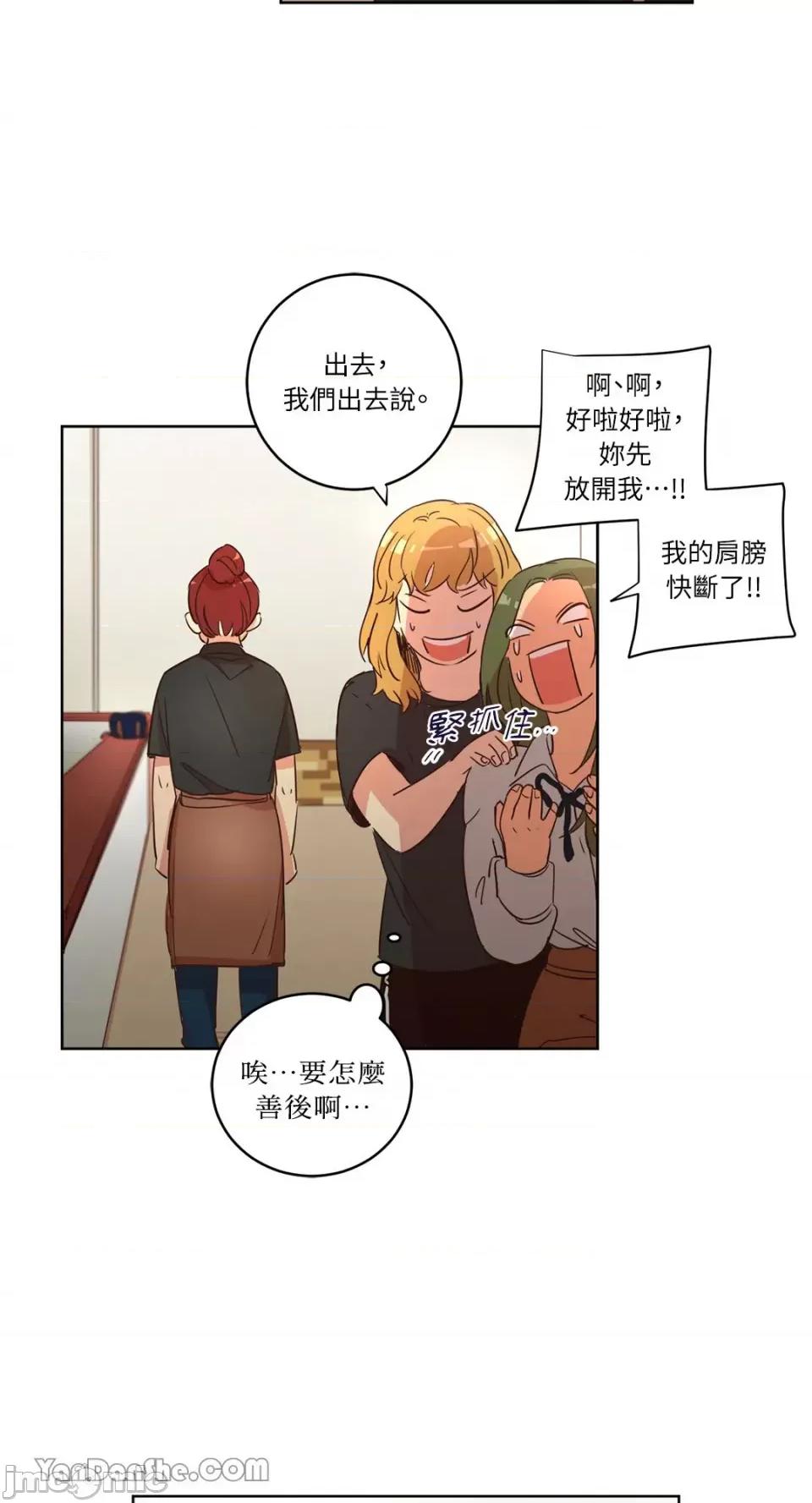 来我家玩吧！ 来我家玩吧！-25 第41页