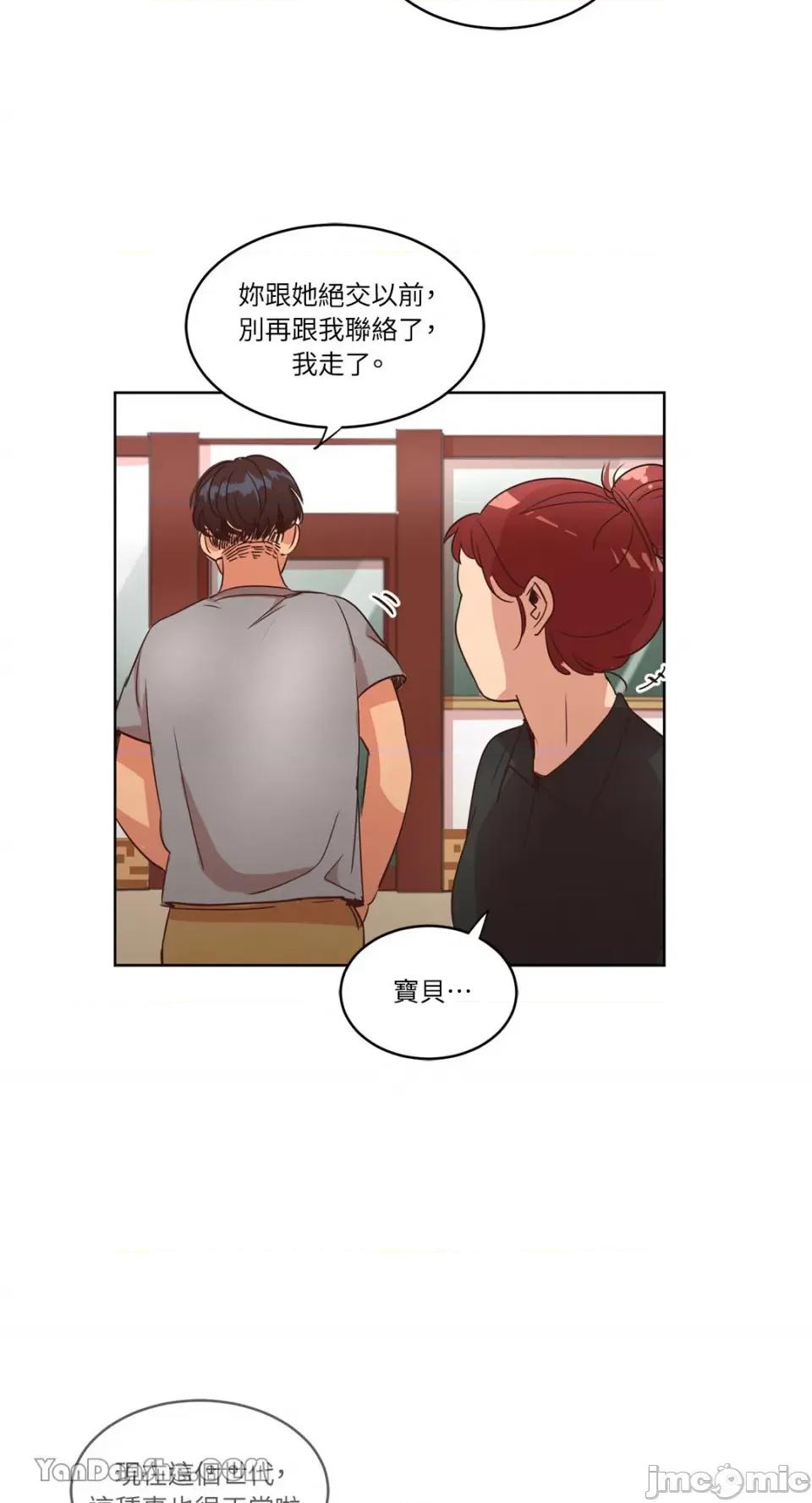 来我家玩吧！ 来我家玩吧！-25 第44页