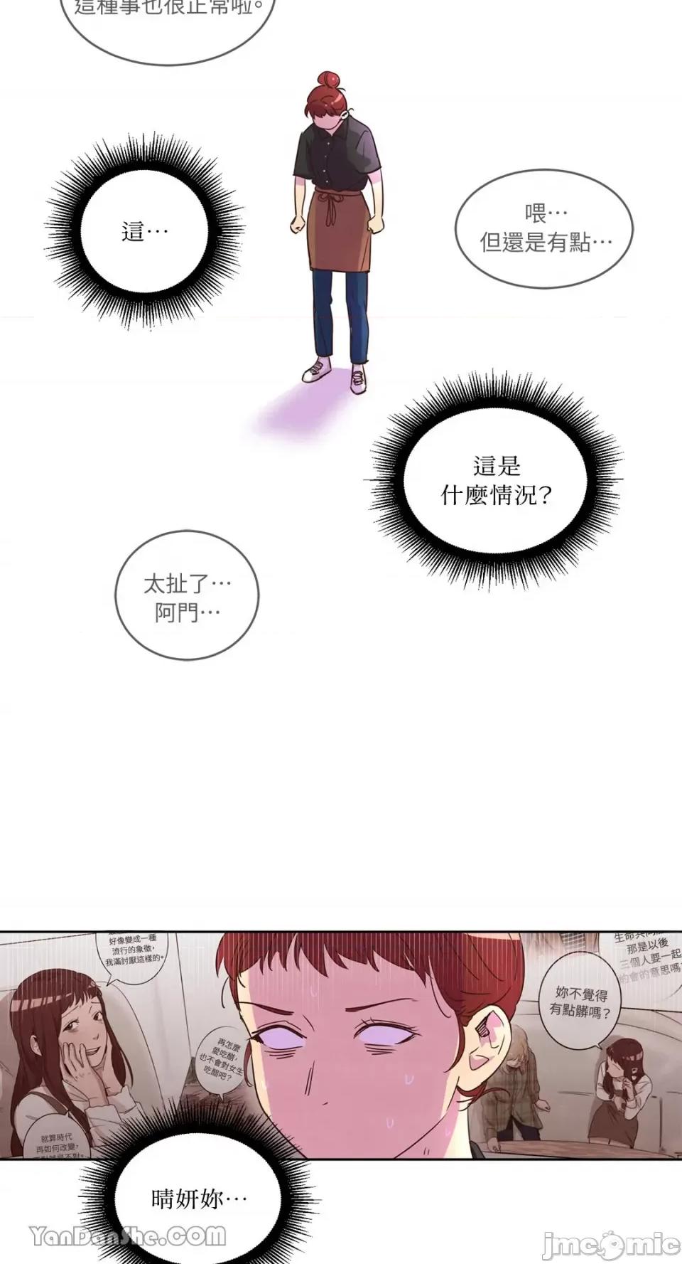 来我家玩吧！ 来我家玩吧！-25 第45页