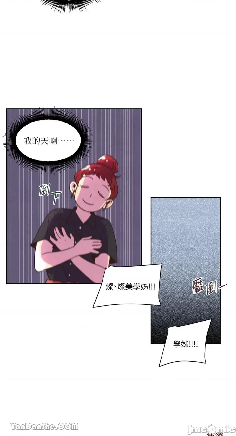 来我家玩吧！ 来我家玩吧！-25 第46页