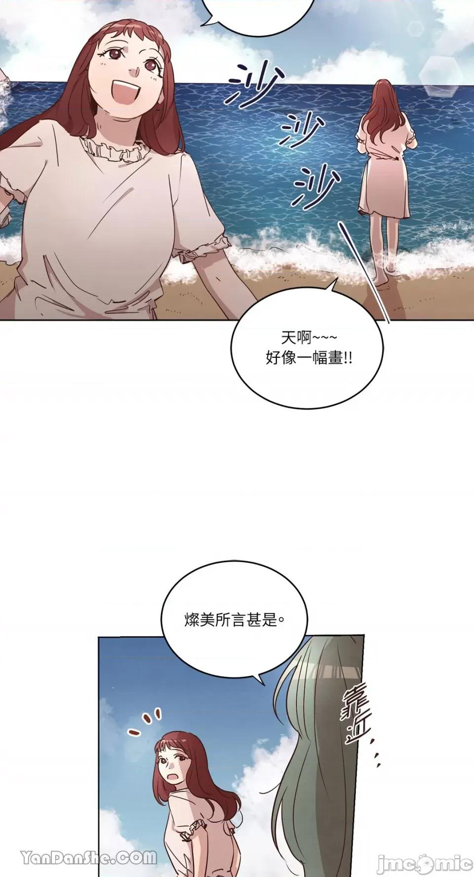 来我家玩吧！ 来我家玩吧！-26 第2页