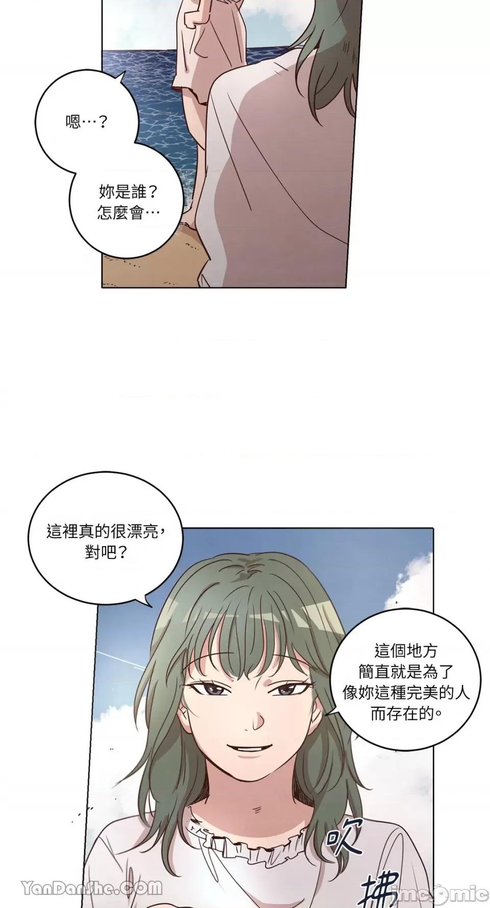 来我家玩吧！ 来我家玩吧！-26 第3页