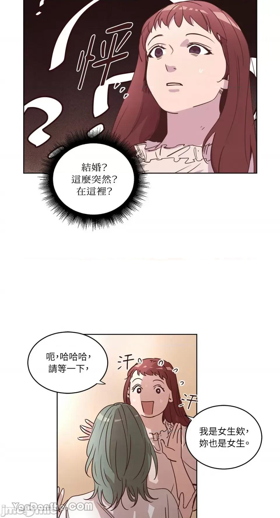 来我家玩吧！ 来我家玩吧！-26 第6页