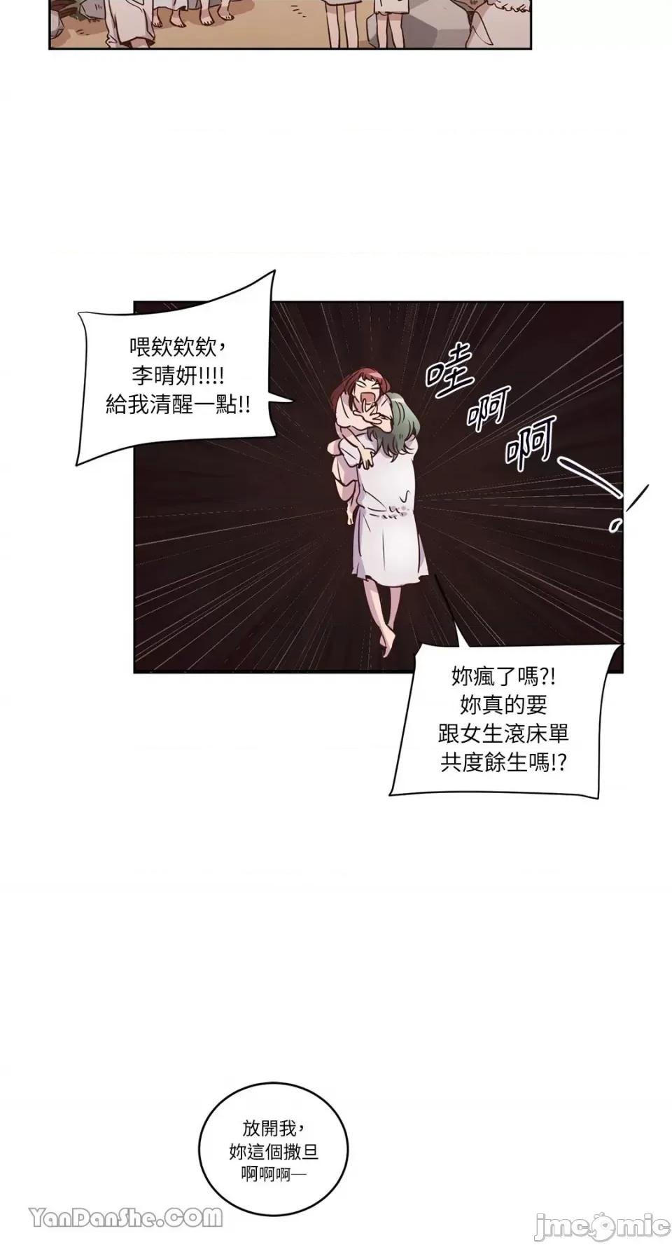 来我家玩吧！ 来我家玩吧！-26 第13页