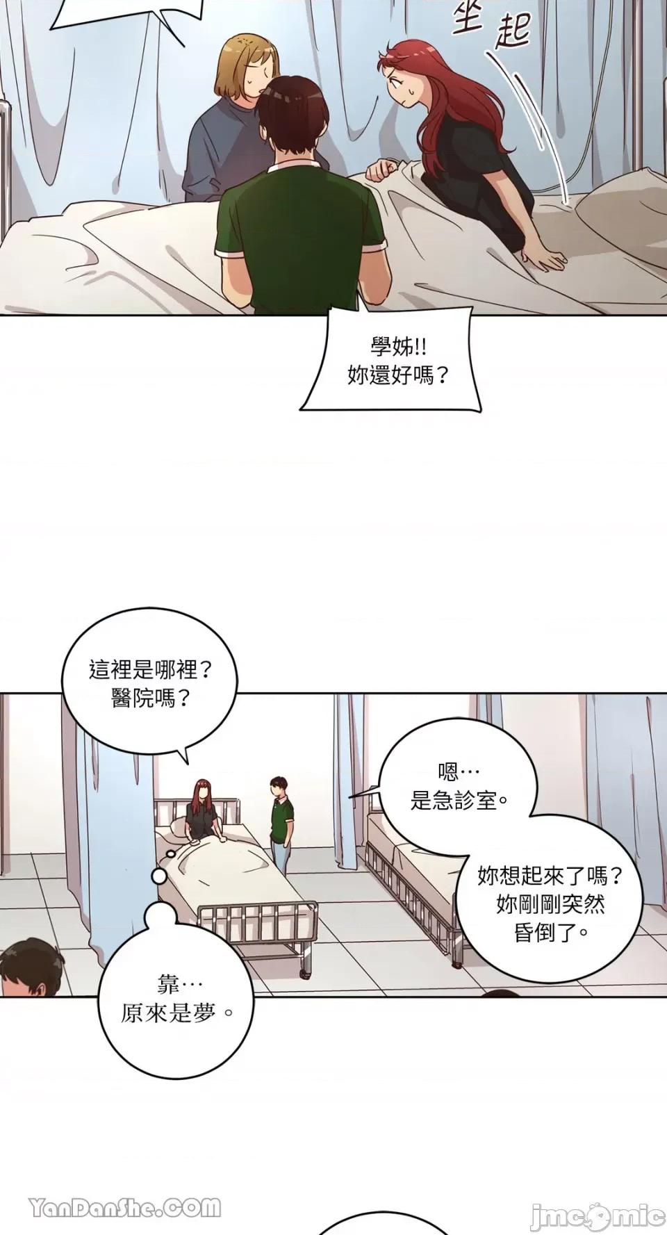 来我家玩吧！ 来我家玩吧！-26 第16页