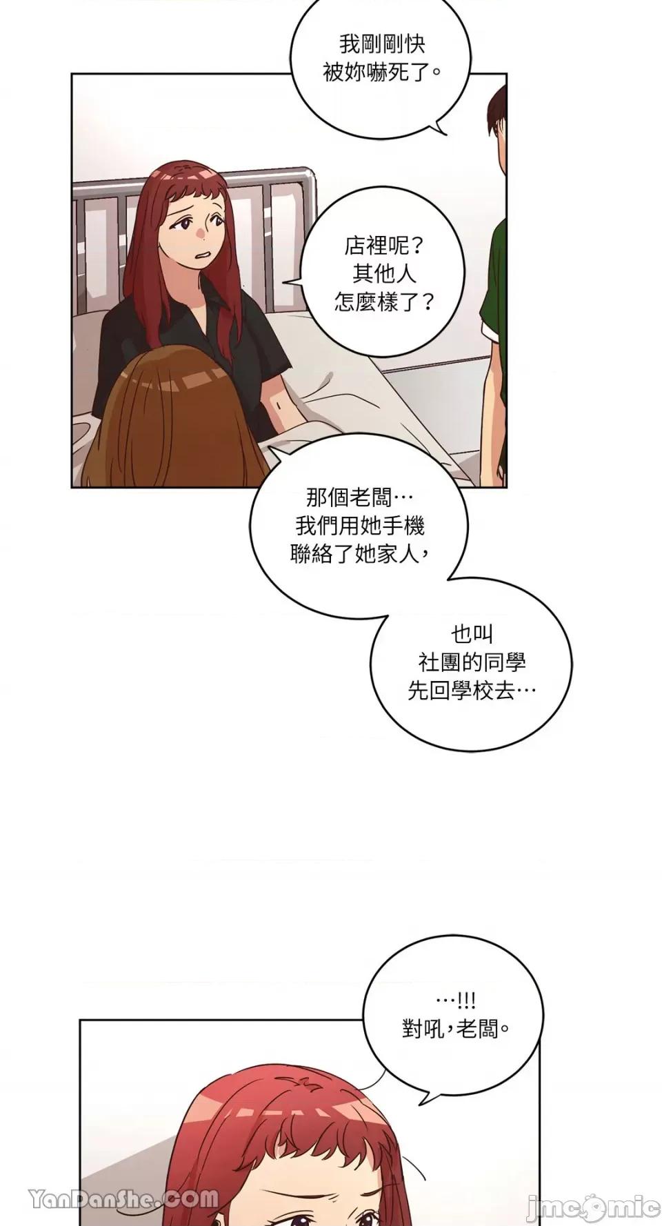 来我家玩吧！ 来我家玩吧！-26 第17页