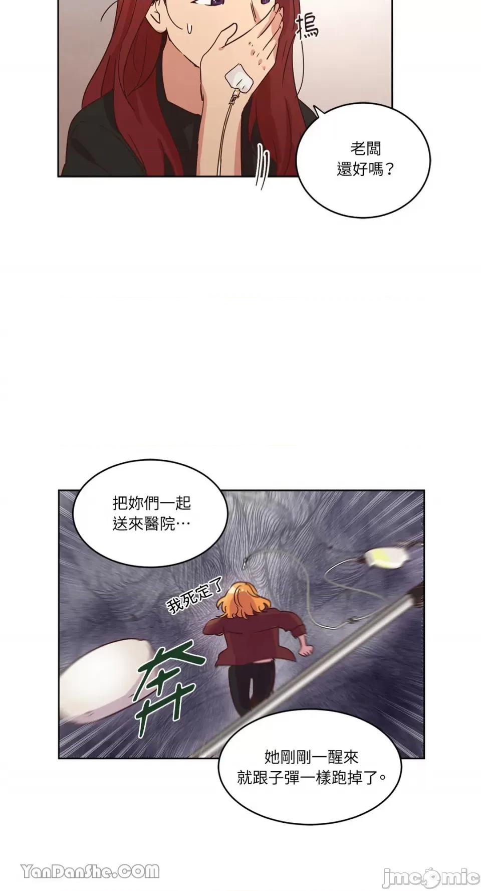 来我家玩吧！ 来我家玩吧！-26 第18页