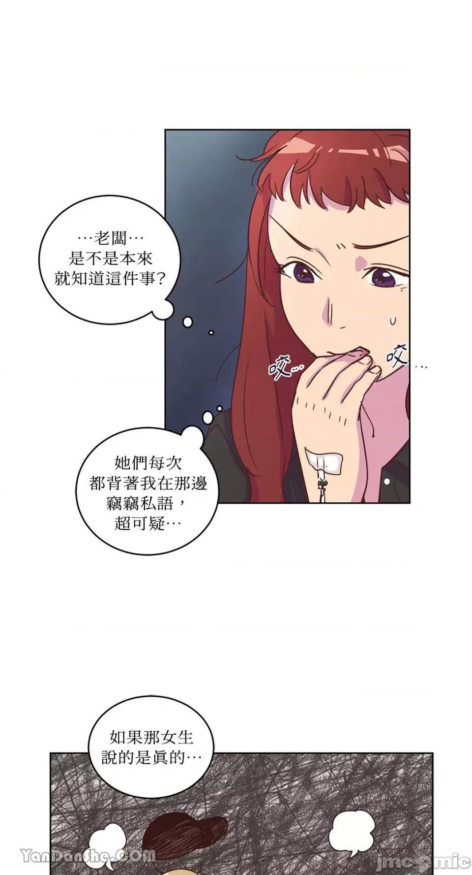 来我家玩吧！ 来我家玩吧！-26 第19页