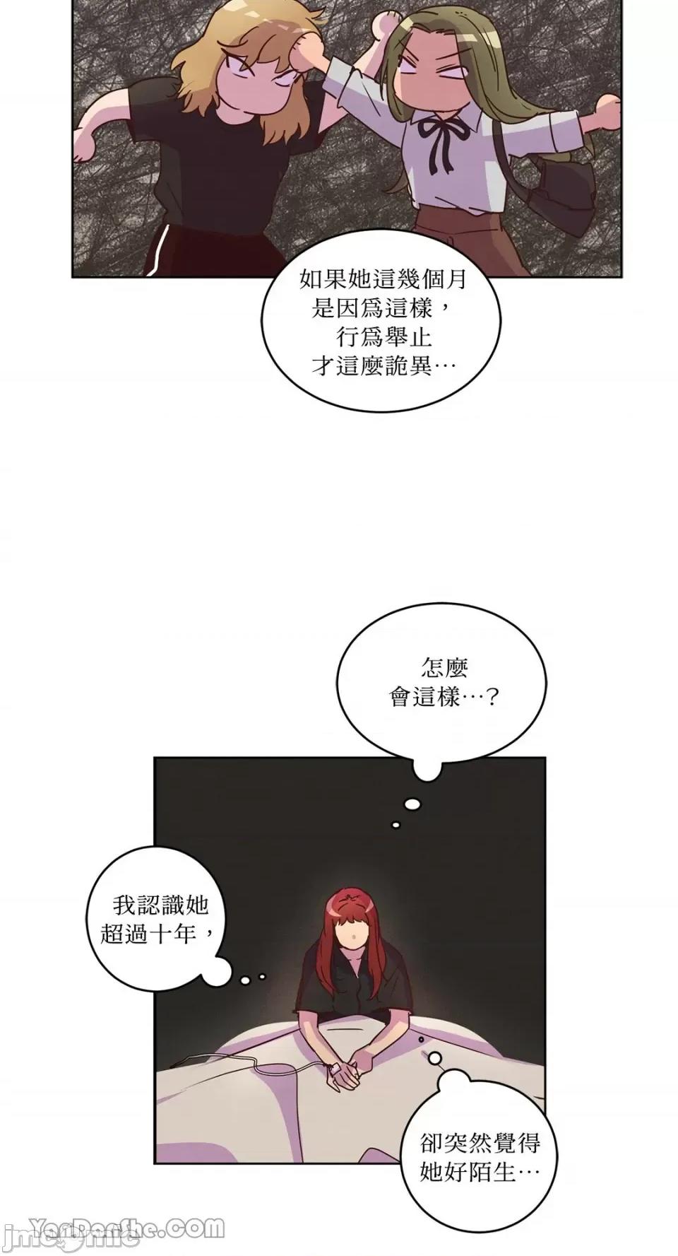 来我家玩吧！ 来我家玩吧！-26 第20页