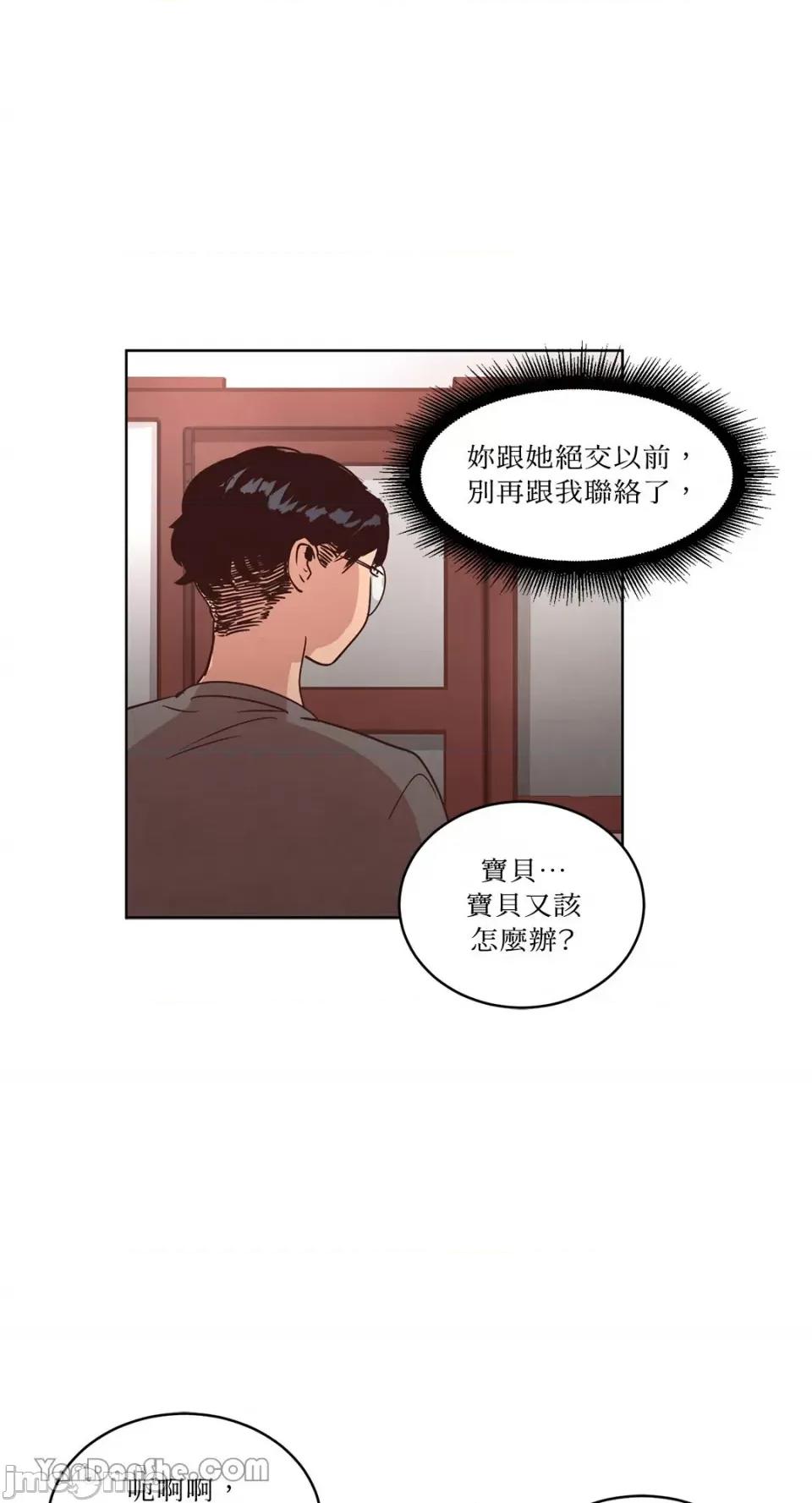来我家玩吧！ 来我家玩吧！-26 第21页