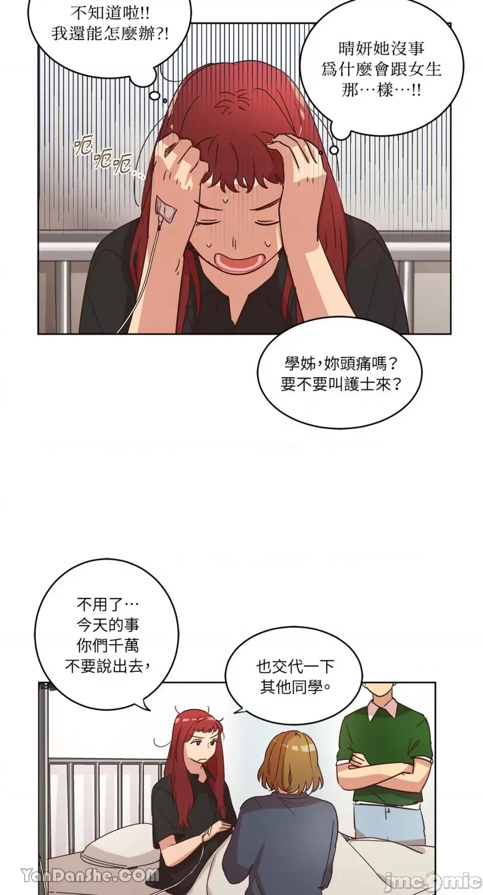 来我家玩吧！ 来我家玩吧！-26 第22页