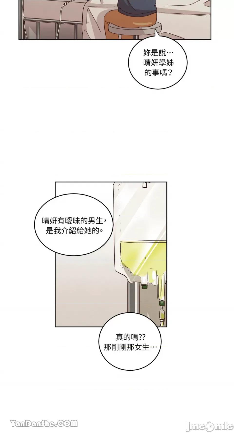 来我家玩吧！ 来我家玩吧！-26 第23页