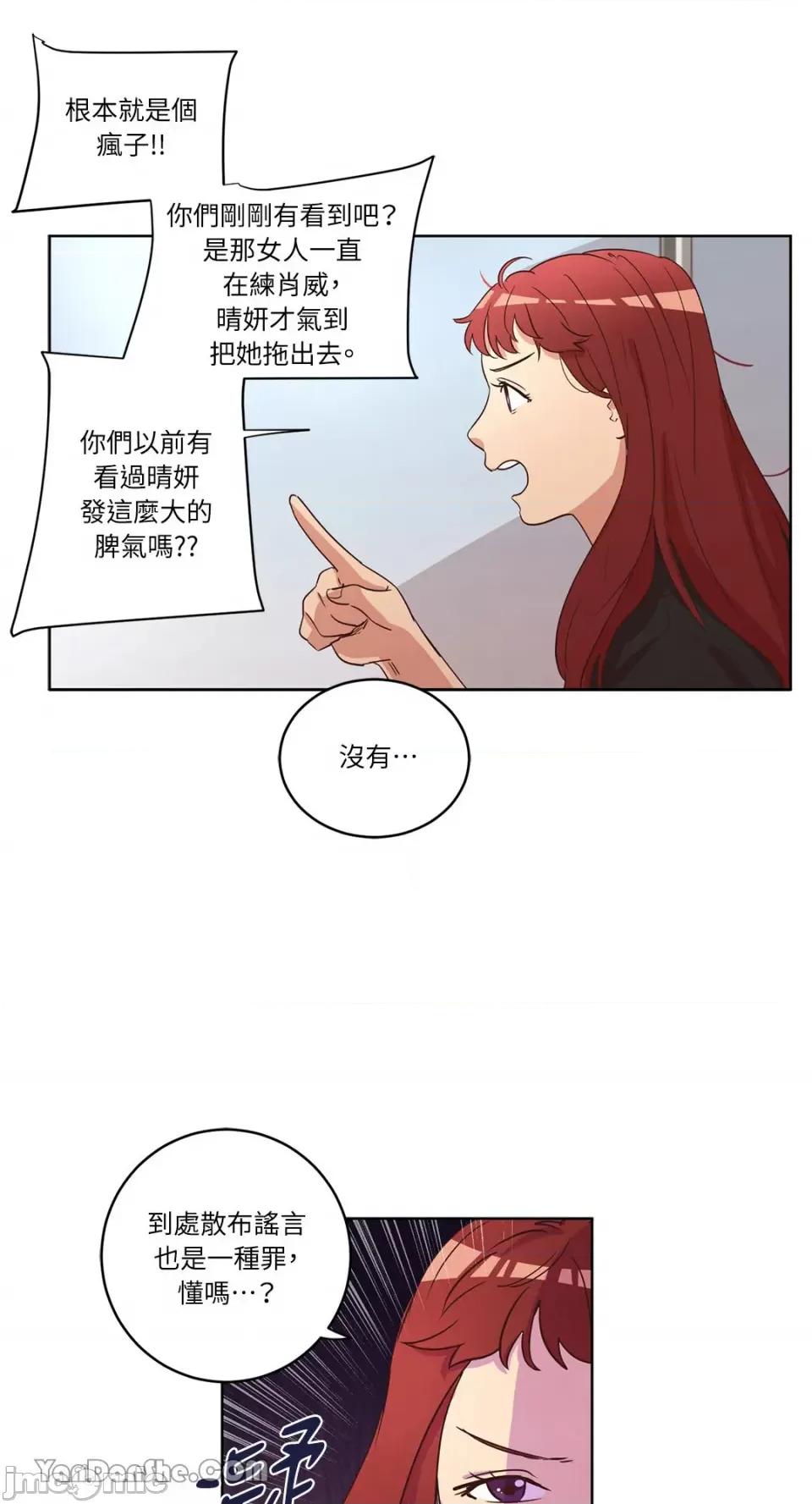 来我家玩吧！ 来我家玩吧！-26 第24页