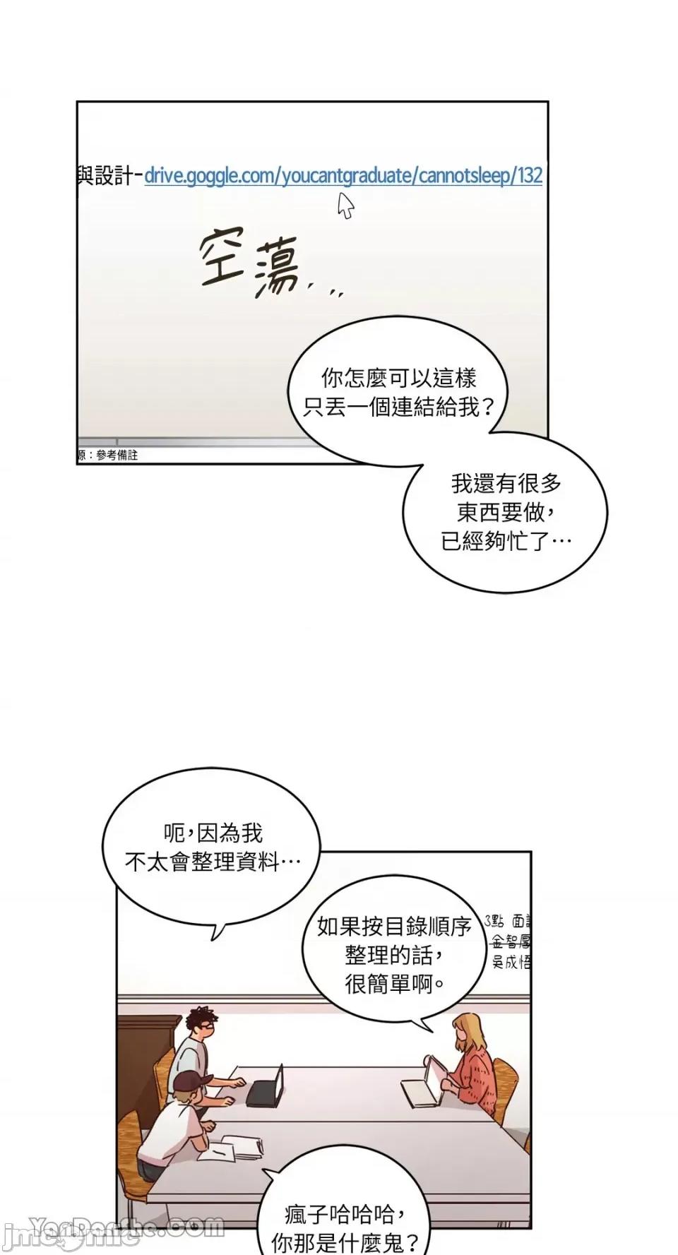 来我家玩吧！ 来我家玩吧！-26 第28页