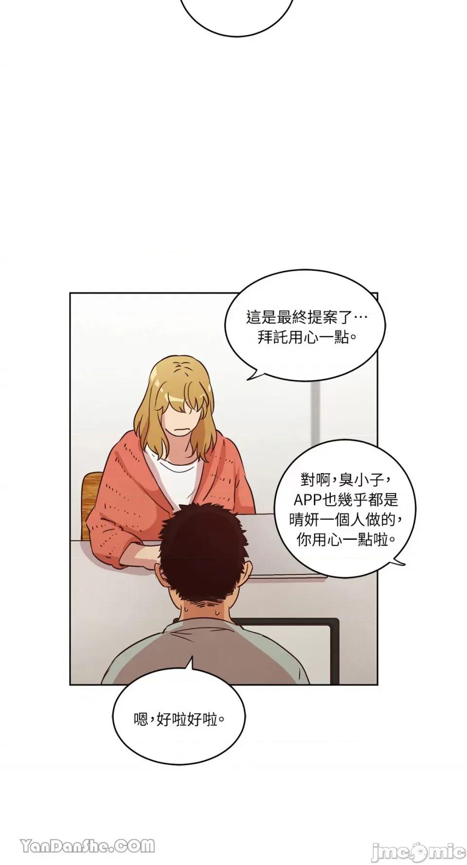 来我家玩吧！ 来我家玩吧！-26 第29页