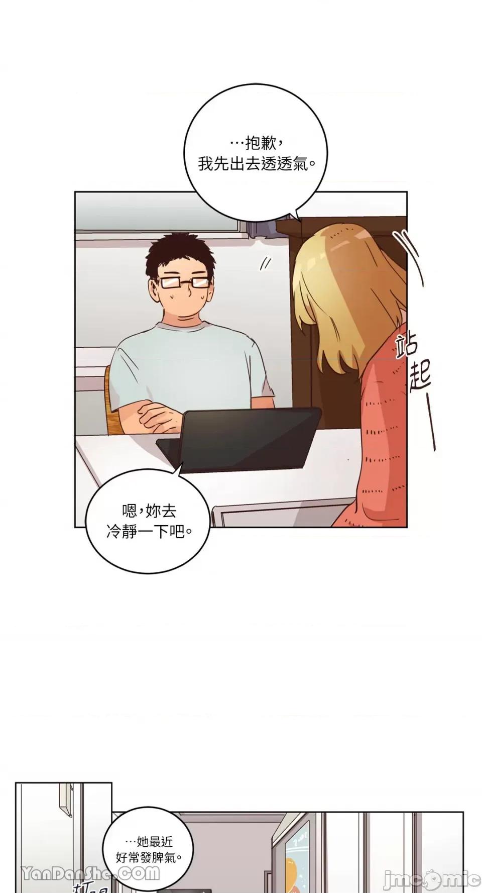 来我家玩吧！ 来我家玩吧！-26 第30页