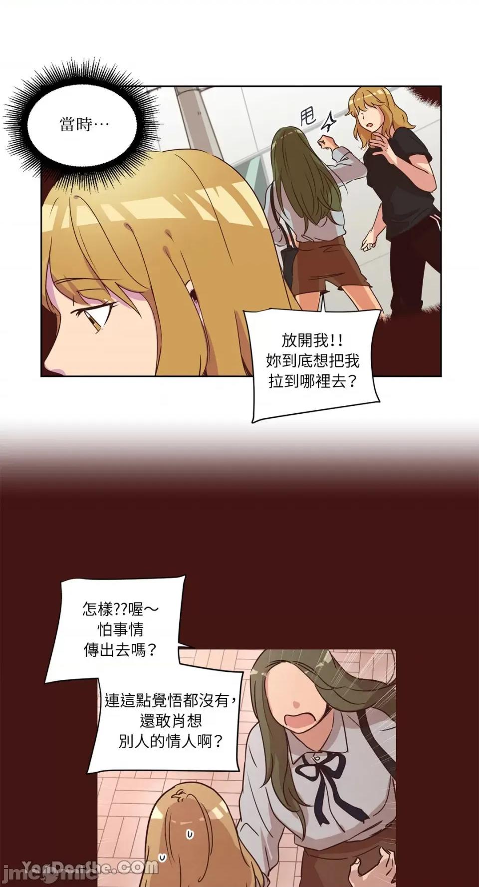 来我家玩吧！ 来我家玩吧！-26 第33页