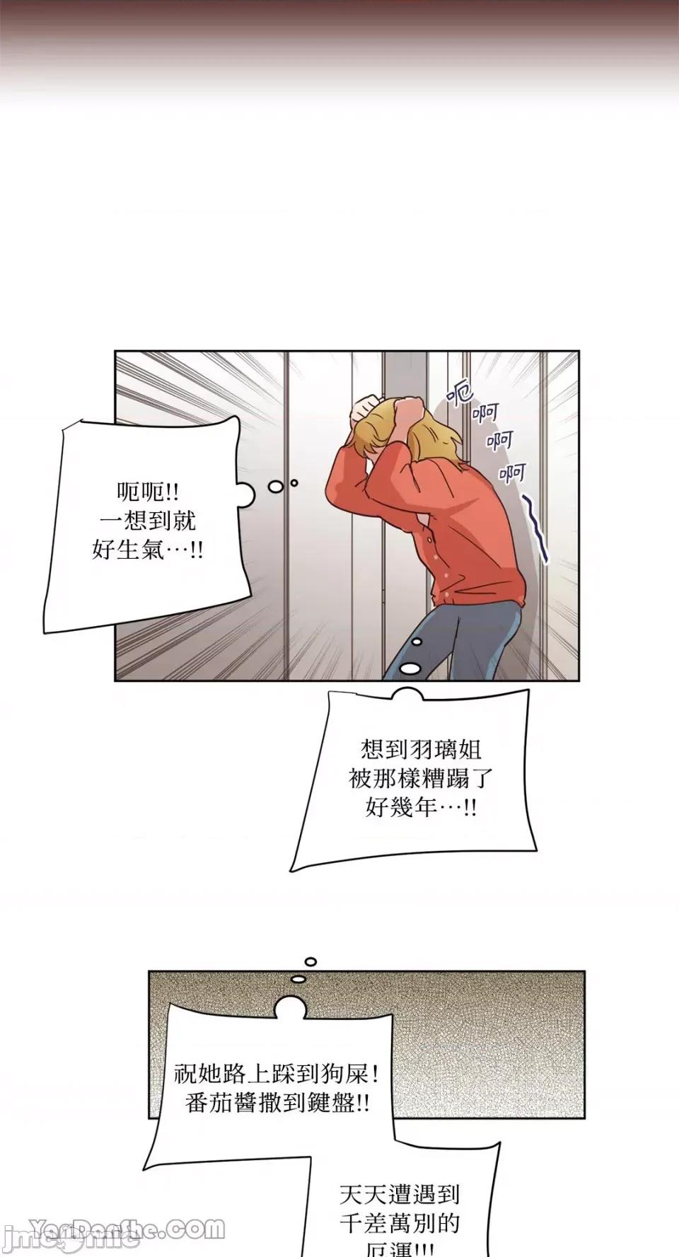 来我家玩吧！ 来我家玩吧！-26 第39页