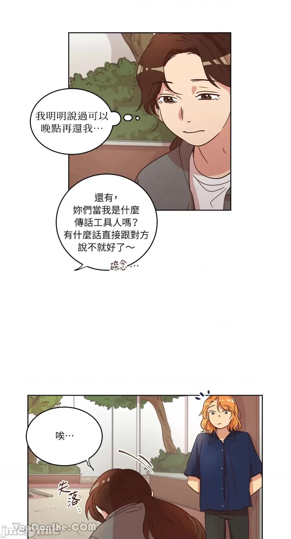 来我家玩吧！ 来我家玩吧！-26 第43页