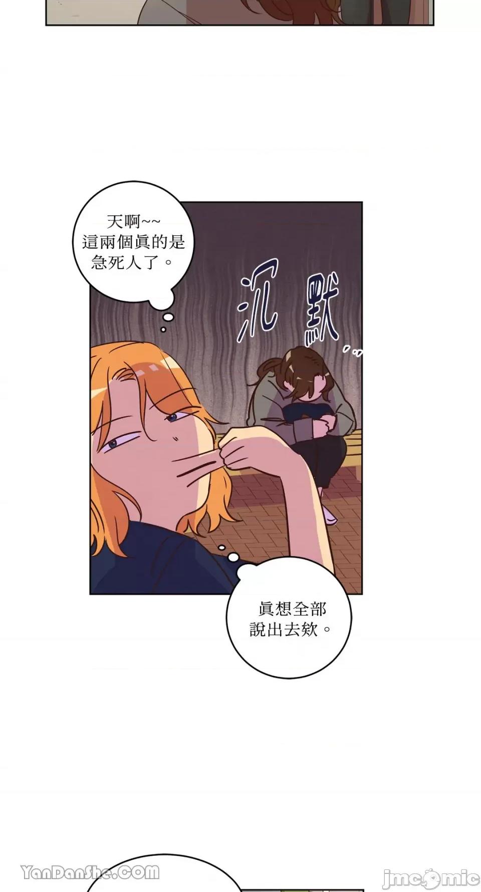 来我家玩吧！ 来我家玩吧！-26 第44页