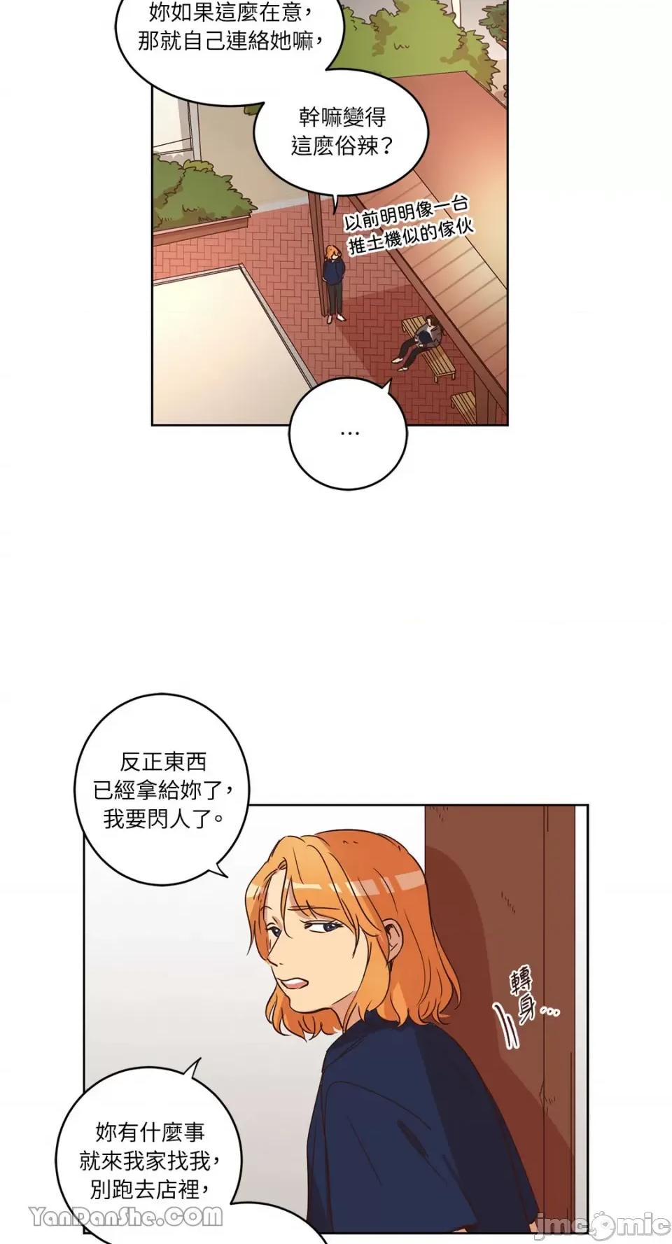 来我家玩吧！ 来我家玩吧！-26 第45页