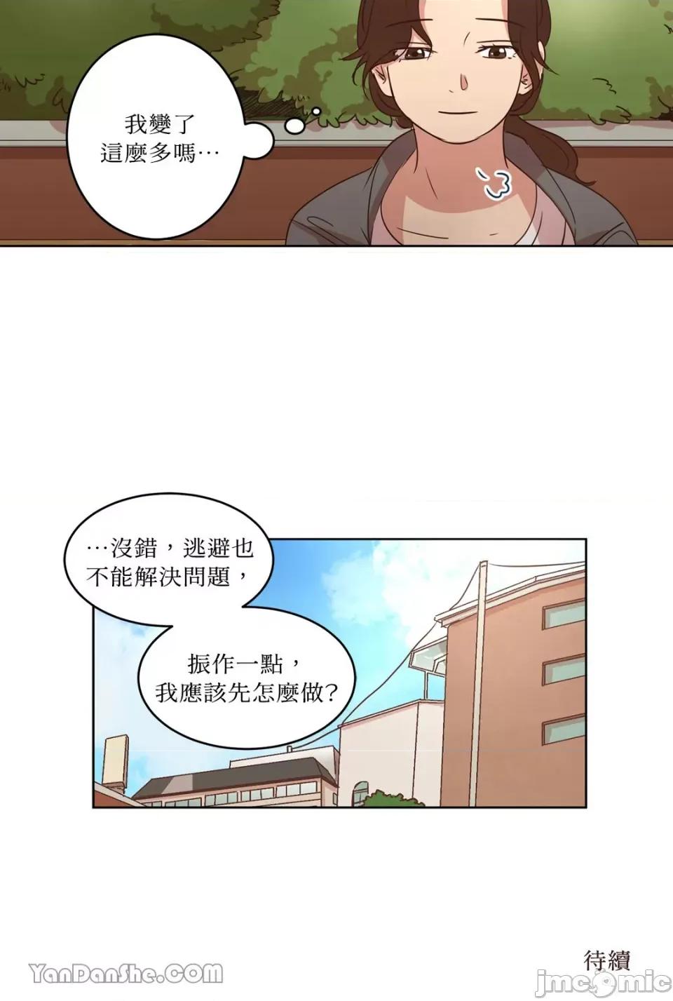 来我家玩吧！ 来我家玩吧！-26 第47页