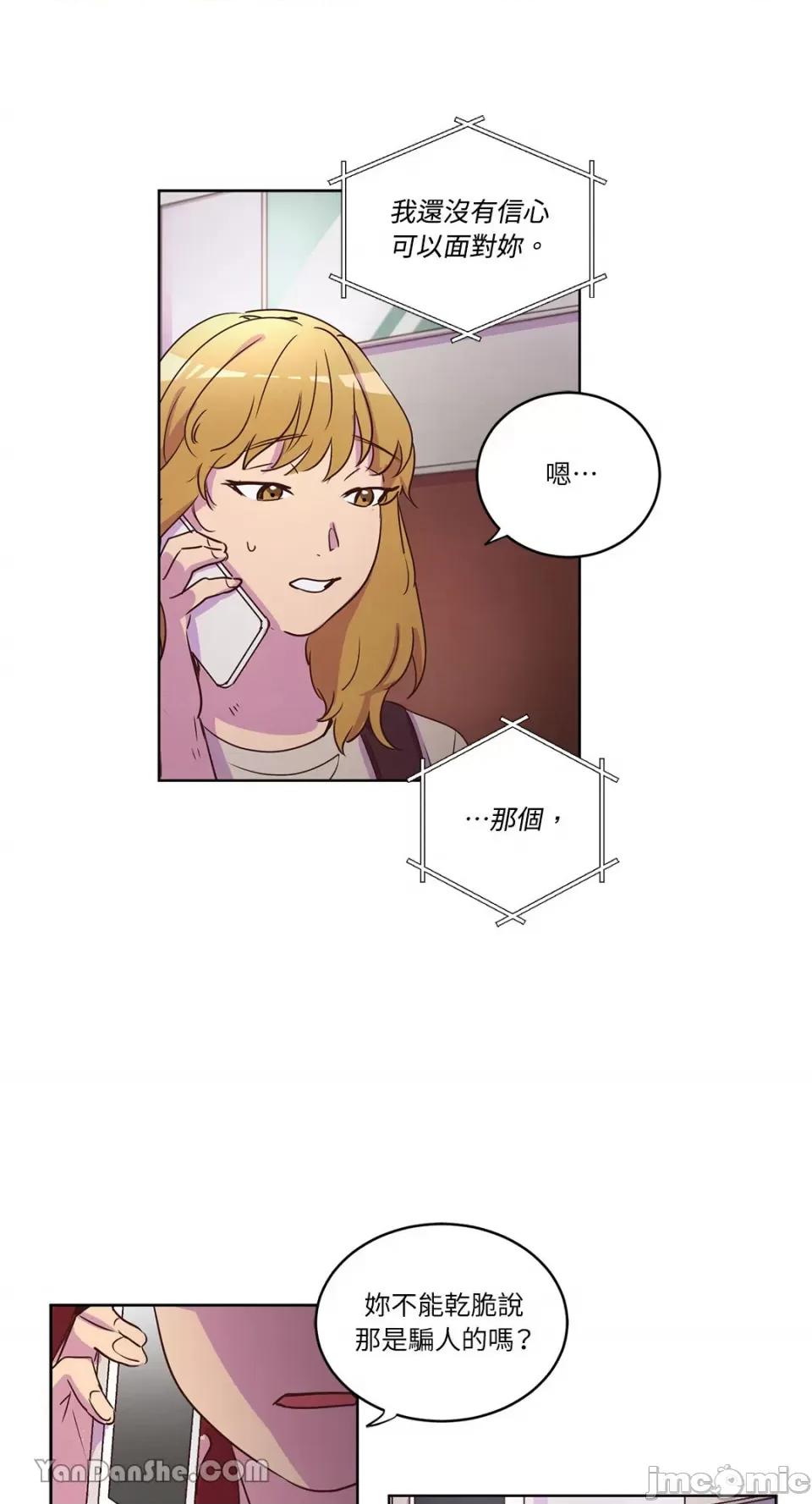 来我家玩吧！ 来我家玩吧！-27 第10页