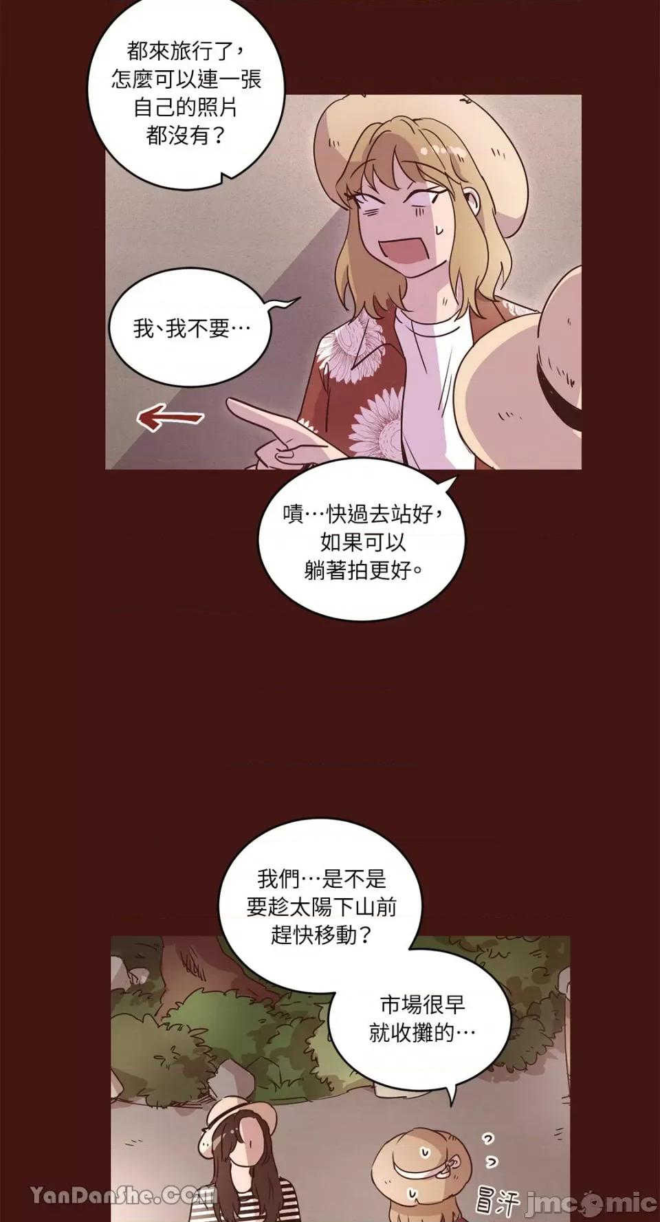 来我家玩吧！ 来我家玩吧！-27 第28页