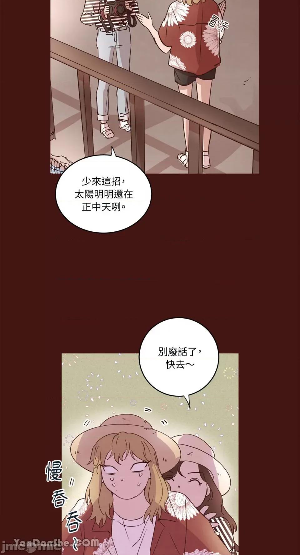 来我家玩吧！ 来我家玩吧！-27 第29页