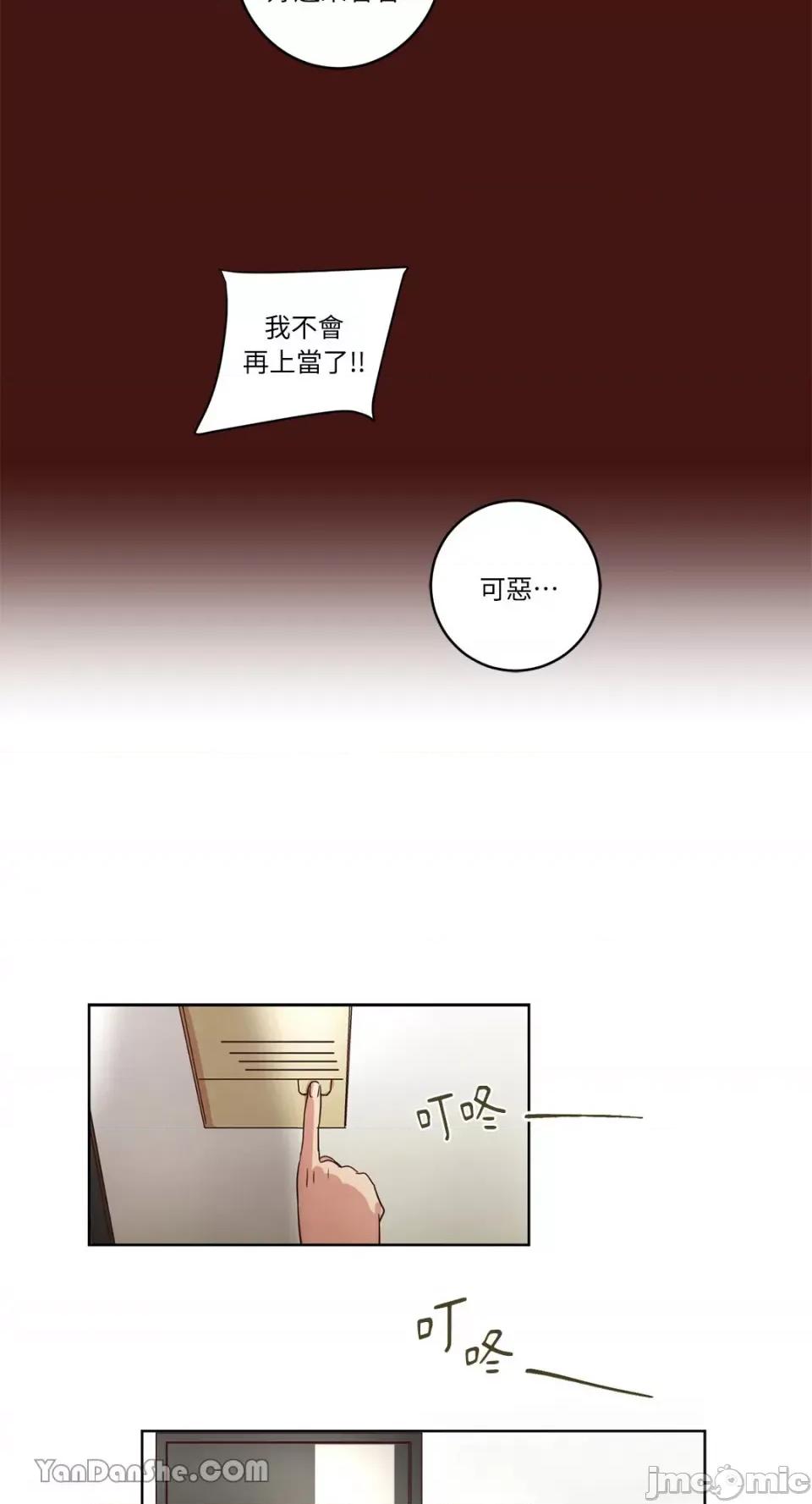 来我家玩吧！ 来我家玩吧！-27 第39页