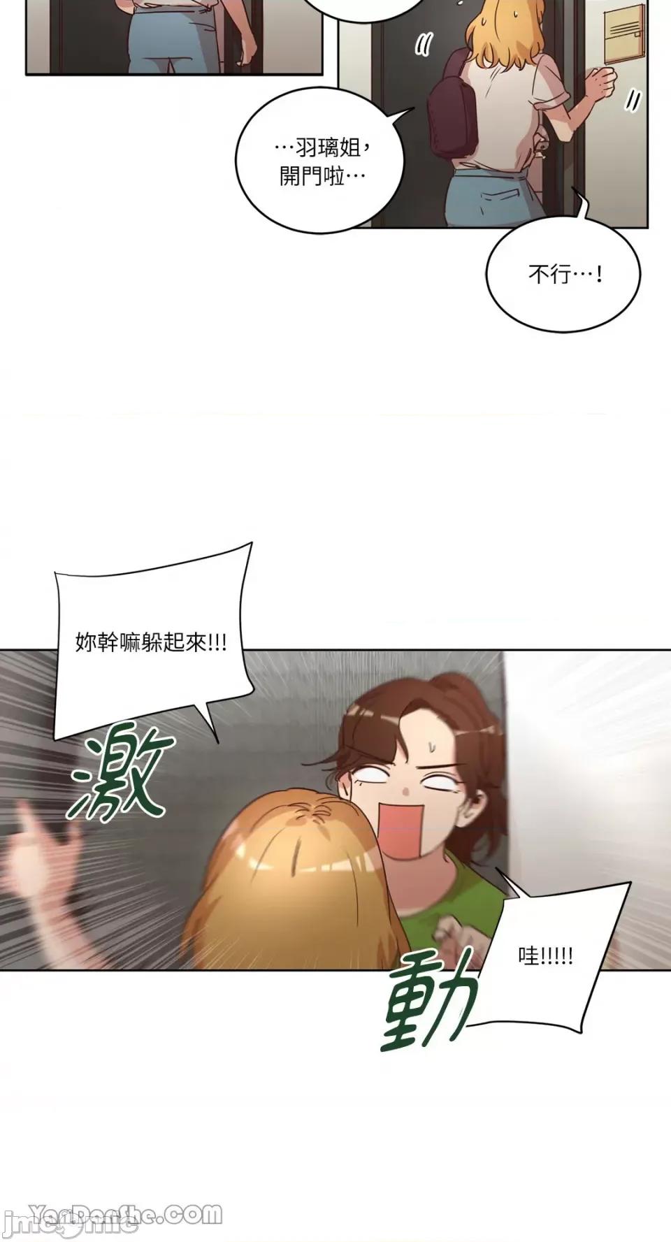 来我家玩吧！ 来我家玩吧！-27 第42页
