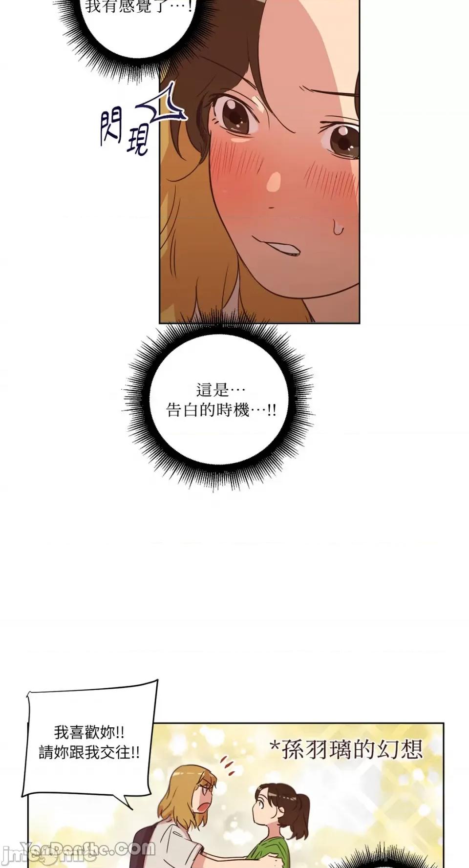 来我家玩吧！ 来我家玩吧！-28 第2页
