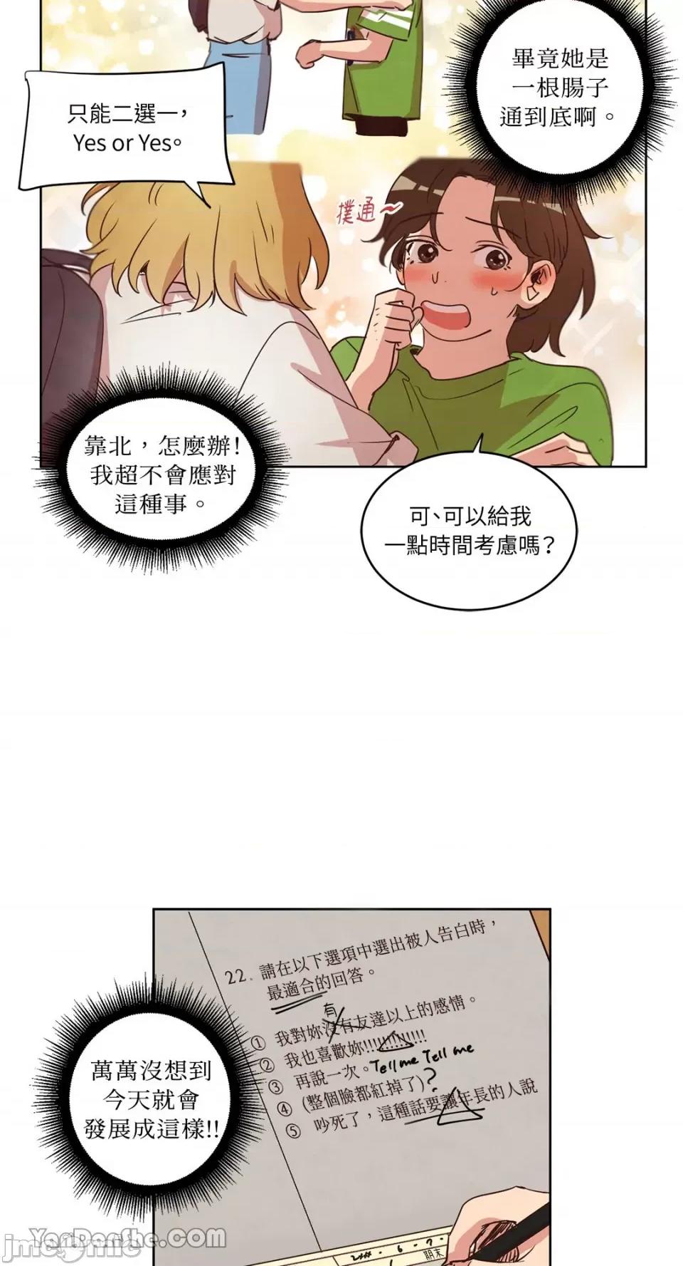 来我家玩吧！ 来我家玩吧！-28 第3页