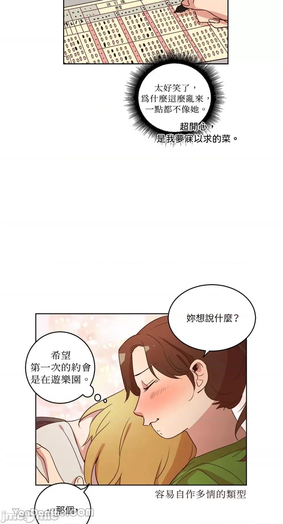 来我家玩吧！ 来我家玩吧！-28 第4页