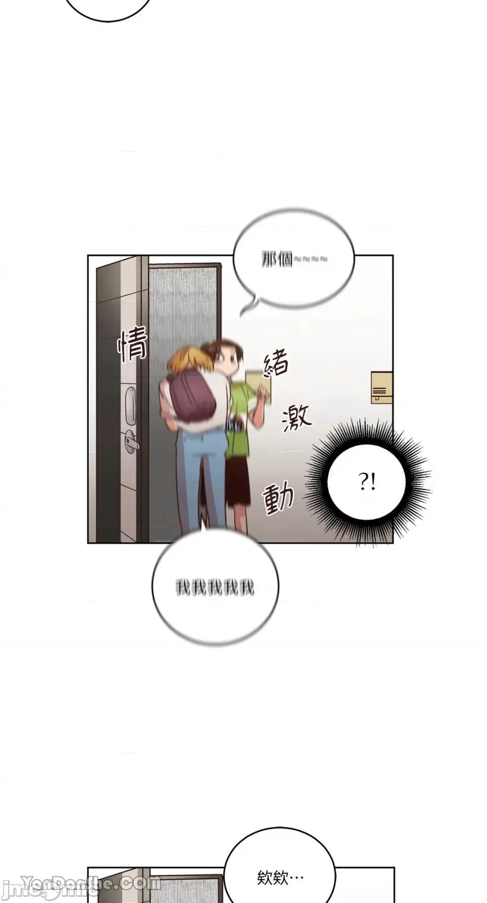 来我家玩吧！ 来我家玩吧！-28 第5页