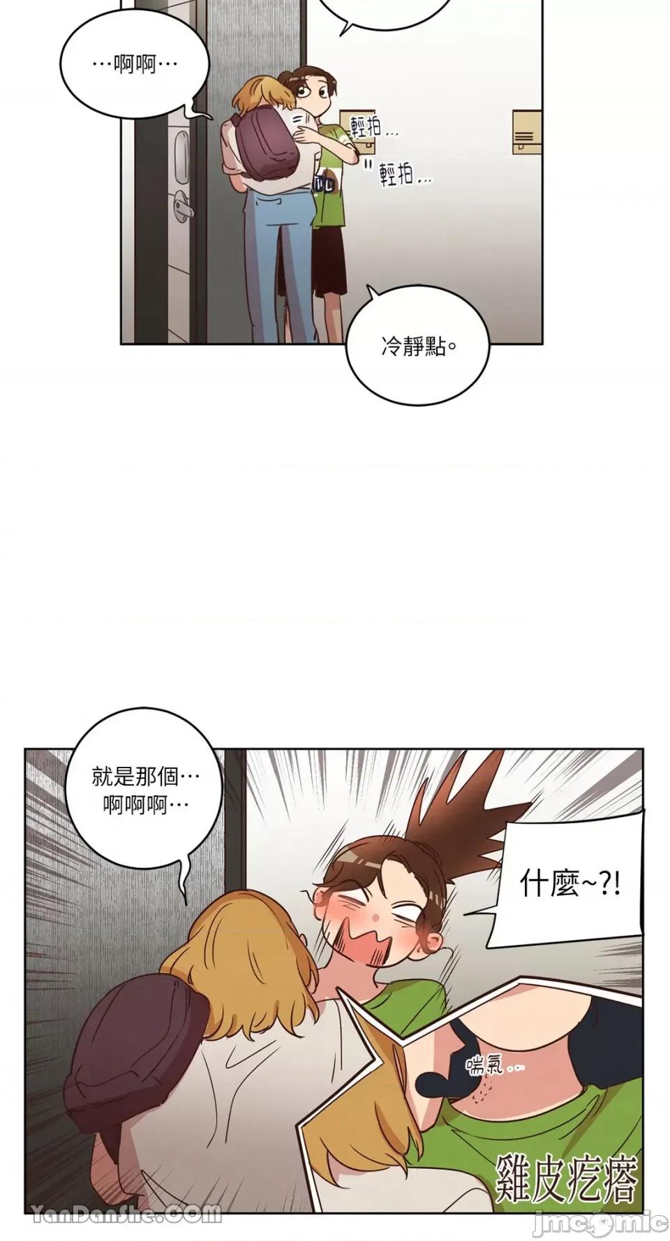 来我家玩吧！ 来我家玩吧！-28 第6页