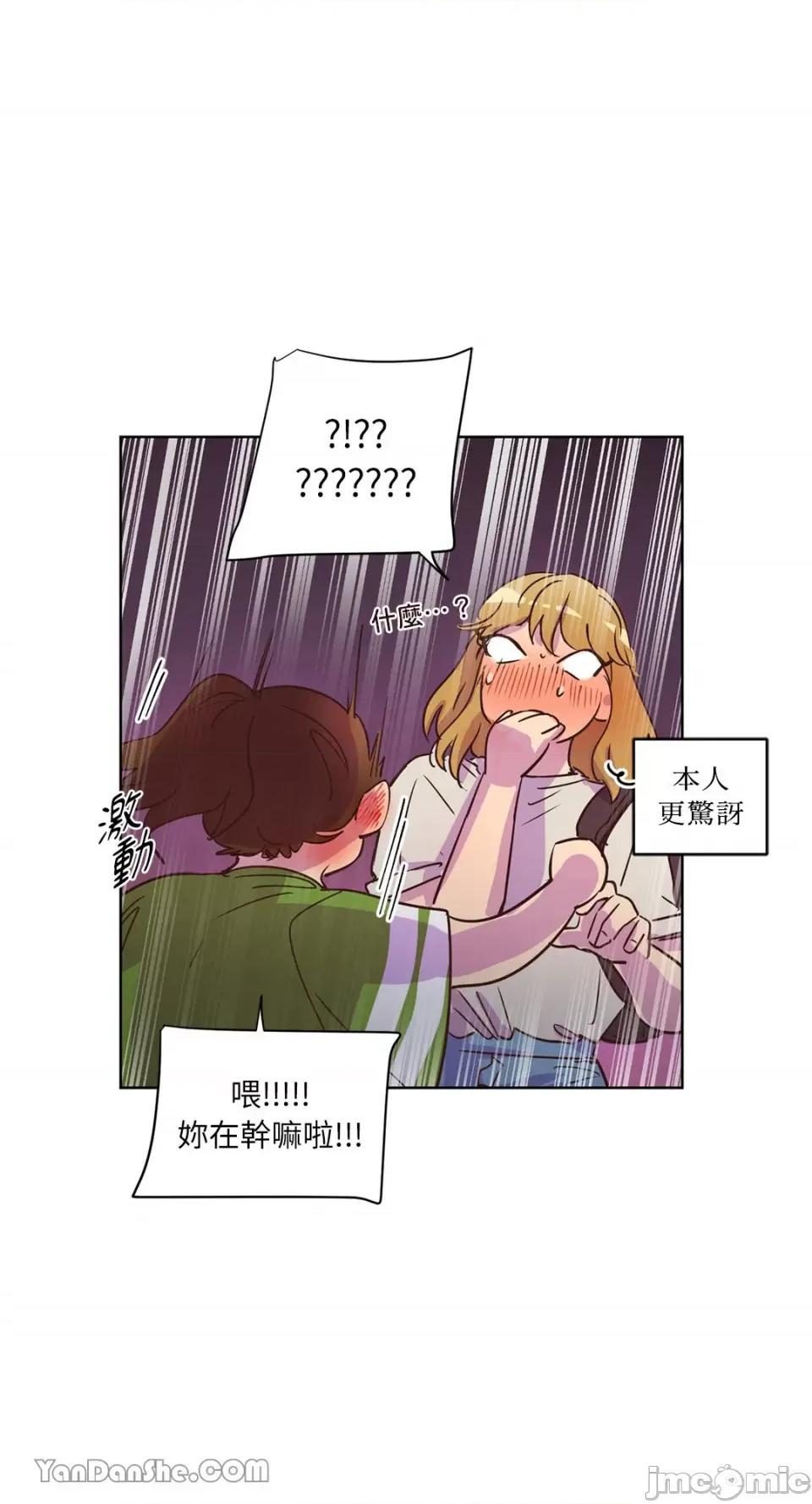 来我家玩吧！ 来我家玩吧！-28 第7页