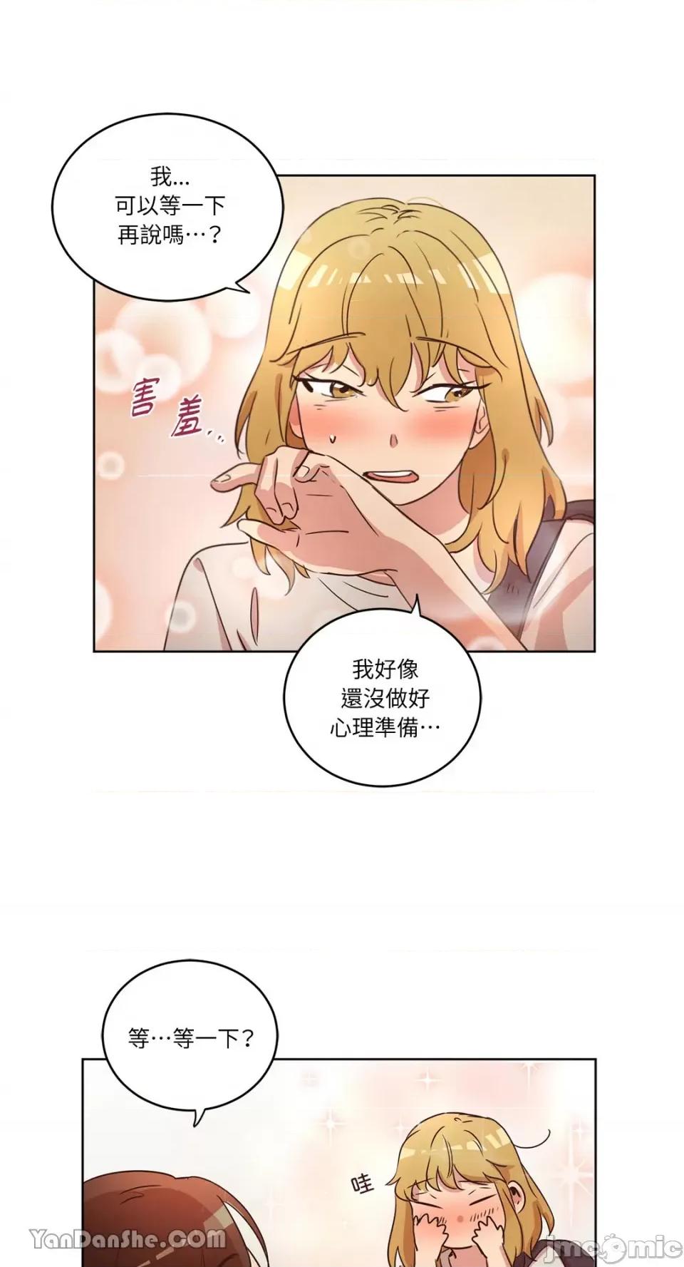 来我家玩吧！ 来我家玩吧！-28 第9页
