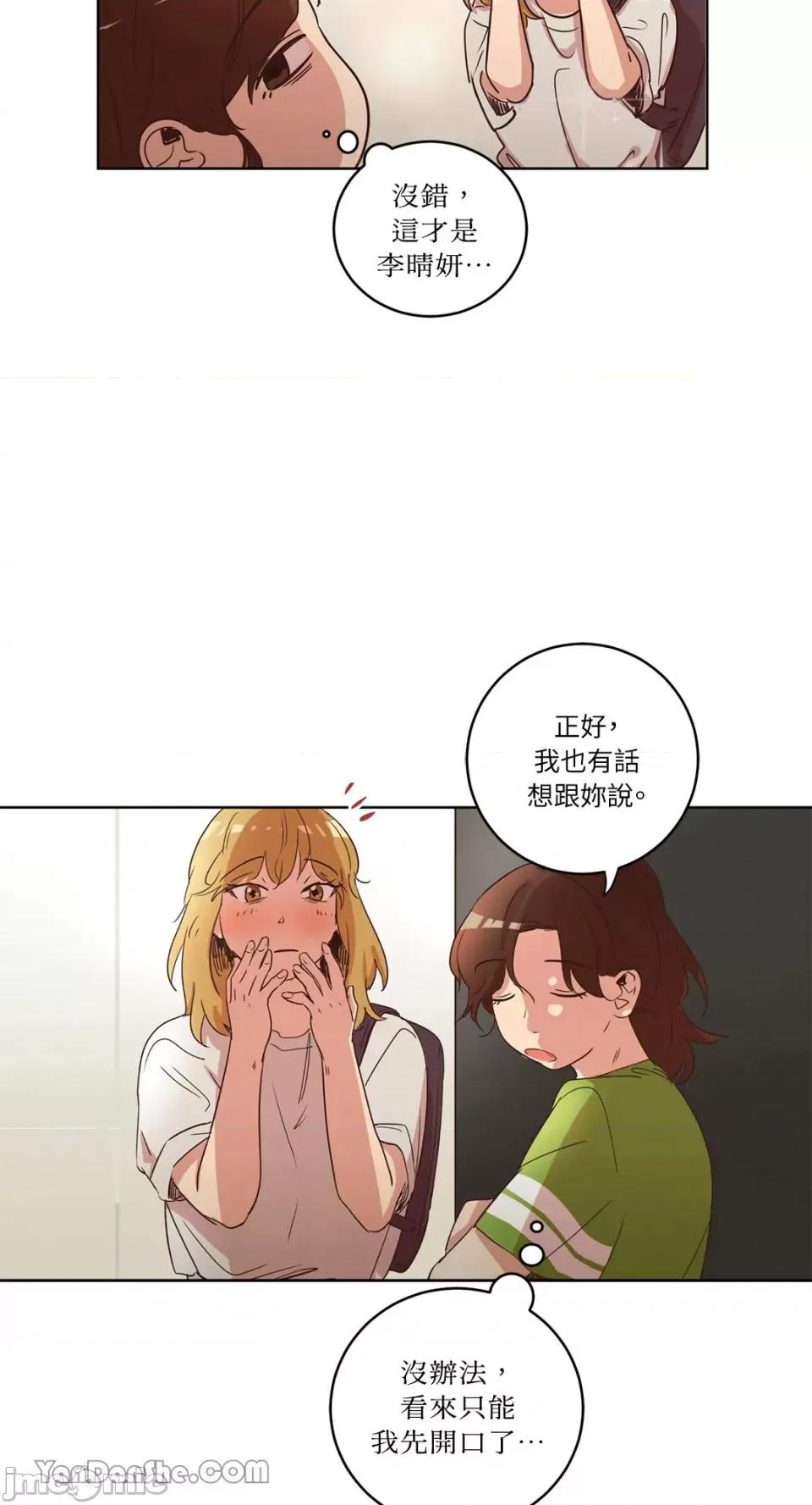 来我家玩吧！ 来我家玩吧！-28 第10页