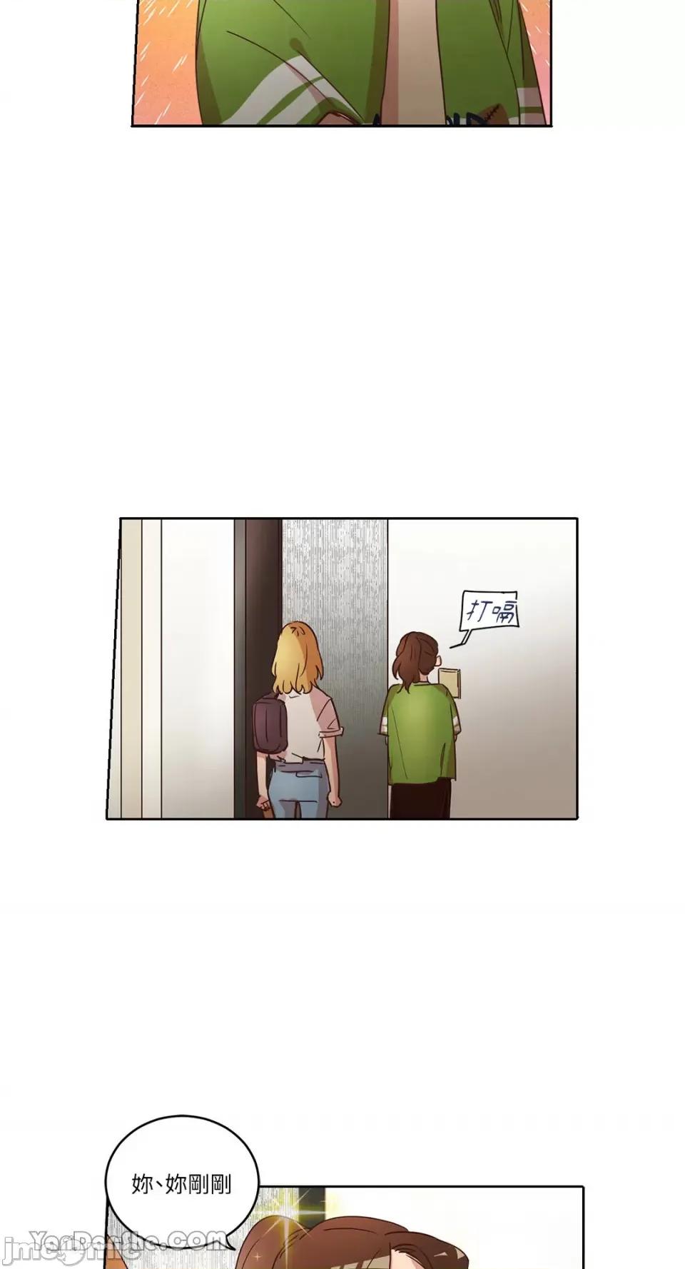 来我家玩吧！ 来我家玩吧！-28 第16页