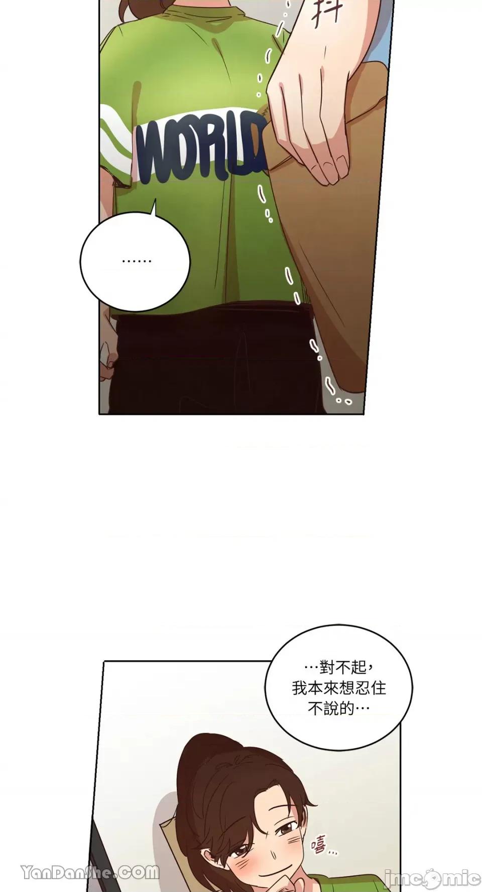 来我家玩吧！ 来我家玩吧！-28 第21页