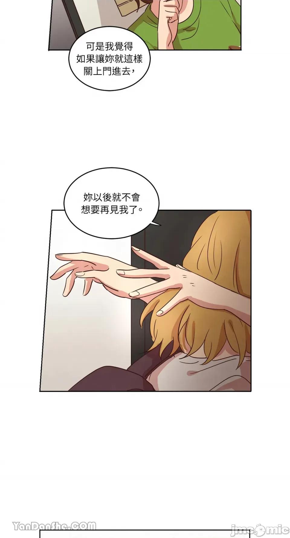 来我家玩吧！ 来我家玩吧！-28 第22页