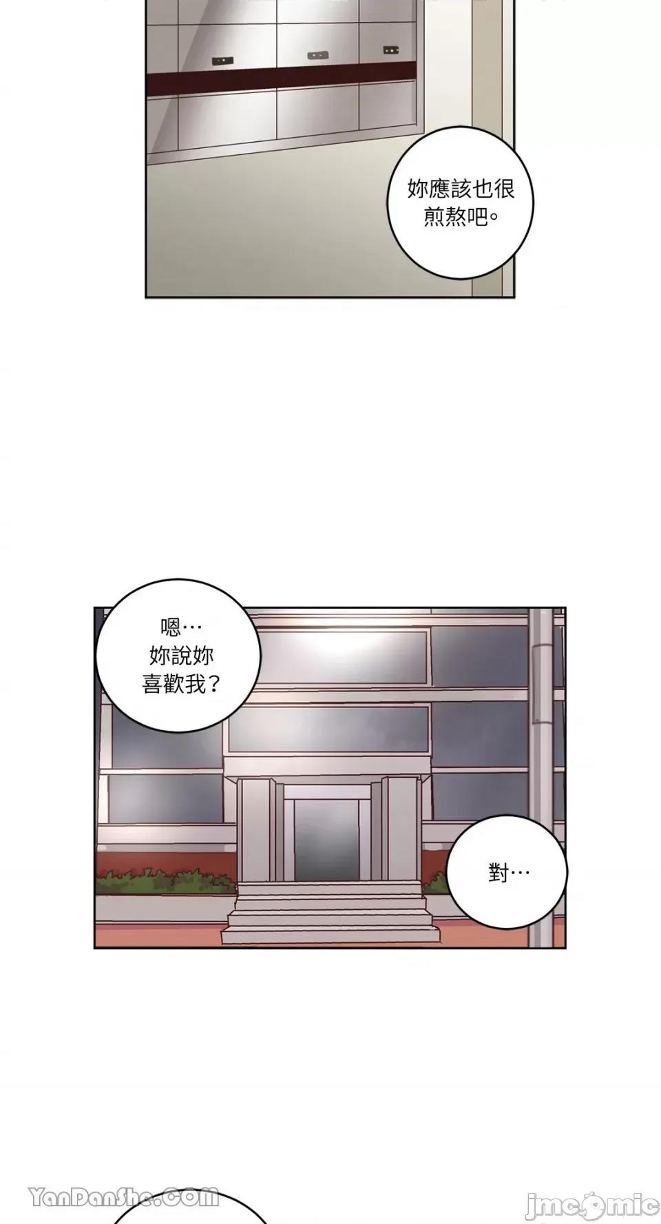 来我家玩吧！ 来我家玩吧！-28 第24页