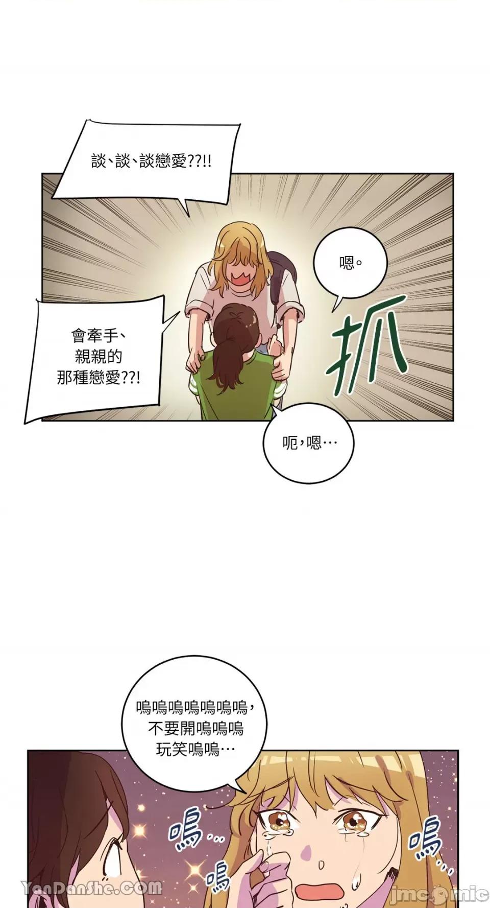 来我家玩吧！ 来我家玩吧！-28 第27页