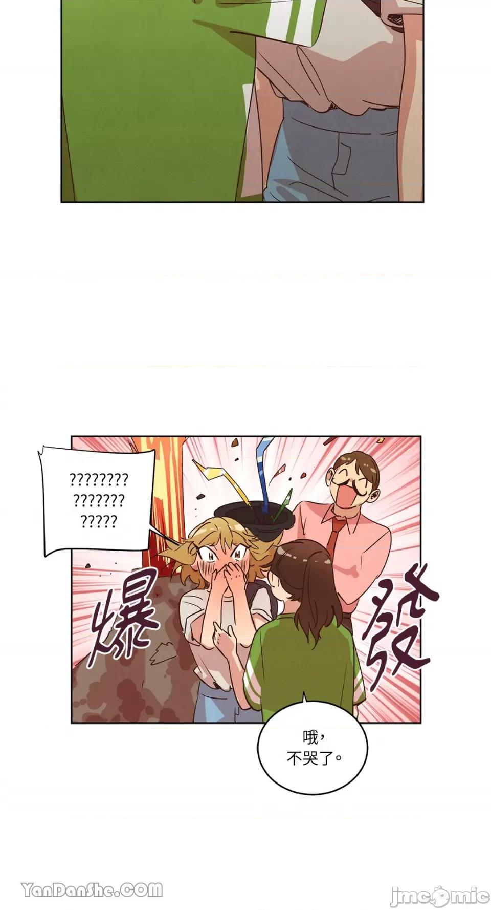 来我家玩吧！ 来我家玩吧！-28 第29页