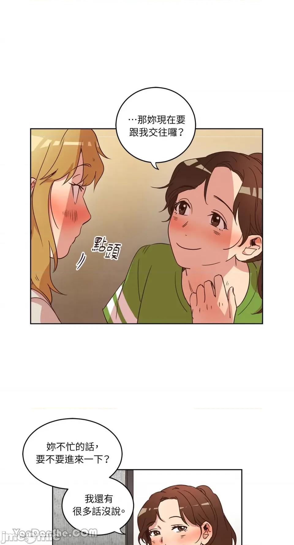 来我家玩吧！ 来我家玩吧！-28 第30页